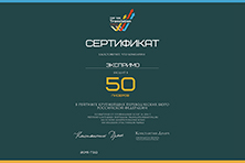 Компания «Экспримо» вошла в топ 50 поставщиков переводческих услуг в России